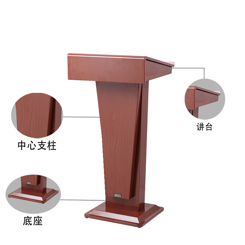 韶迈会议演讲台 红色 个高清大图