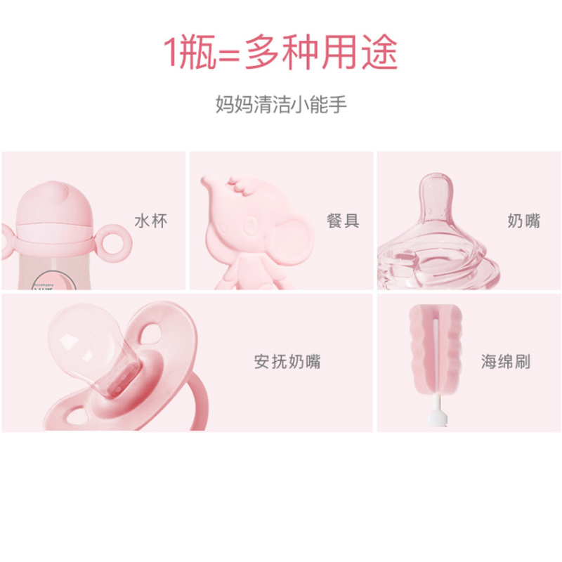 红色小象奶瓶清洗剂400ml洗奶瓶清洁剂新生婴儿宝宝果蔬玩具清洁剂