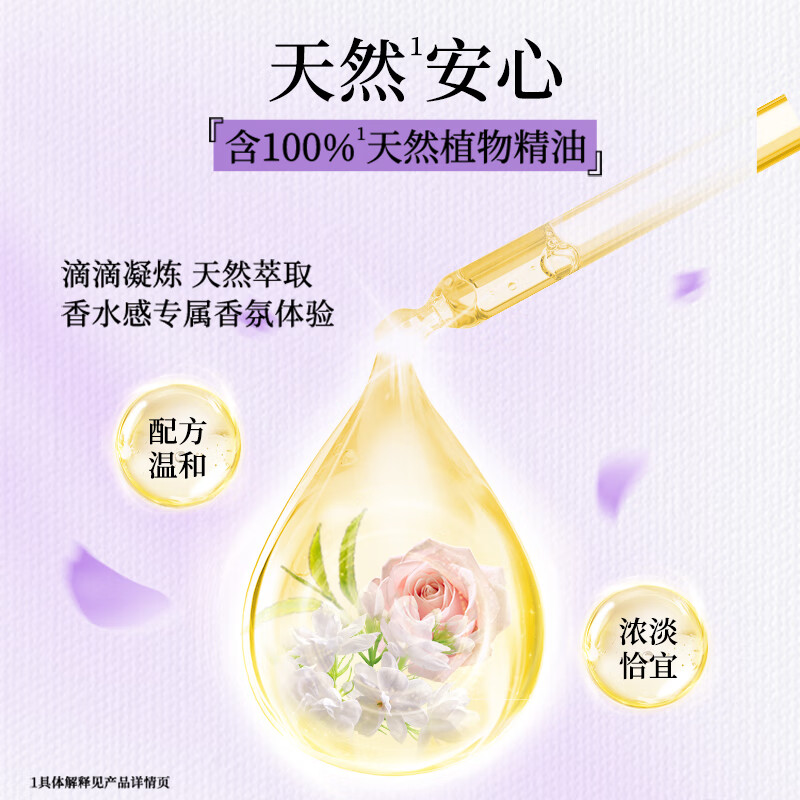 金纺 留香珠2 香草+雪松木 200G高清大图