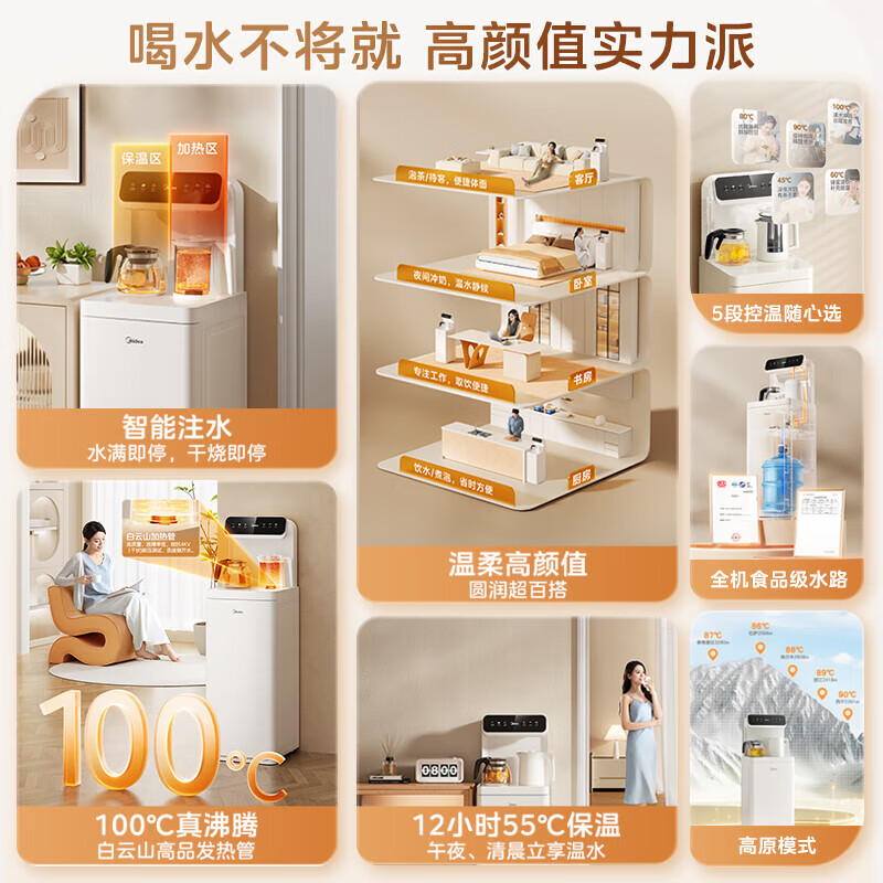 美的(Midea)茶吧机立式家用饮水机自动上水温热茶饮机下置式「100℃真沸腾」YCR-2366温热款高清大图