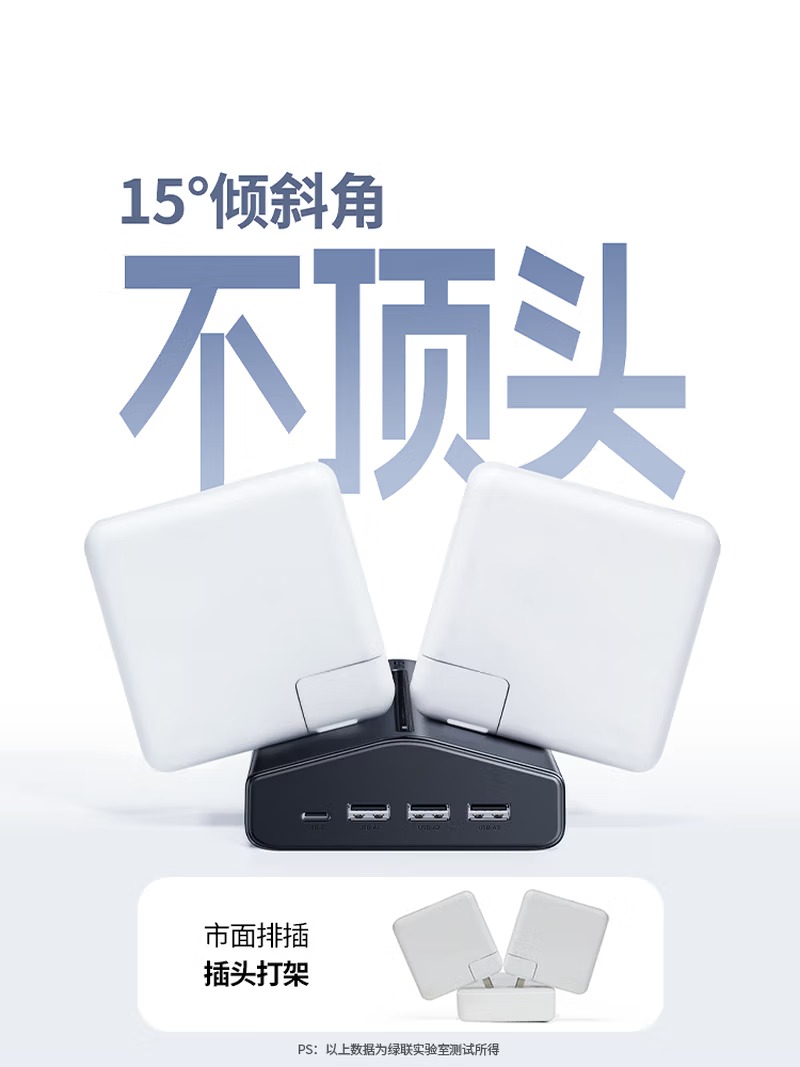 绿联T620梯形排插USB插排多功能插线板20W快充氮化镓过载保护插座 6位总控3米 电脑桌面充电站宿舍拖线板高清大图