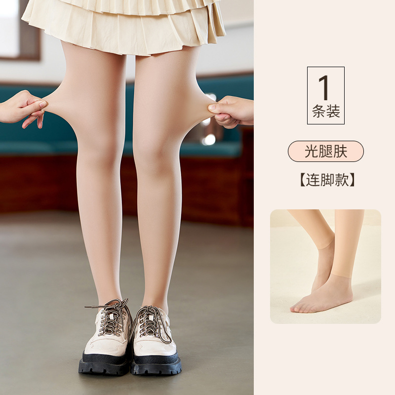 宝娜斯黑丝加绒加厚打底袜女秋冬丝袜空姐灰一体透肤裤黑色连裤袜 光腿肤-连脚 初秋无绒款-【适合20-28度】
