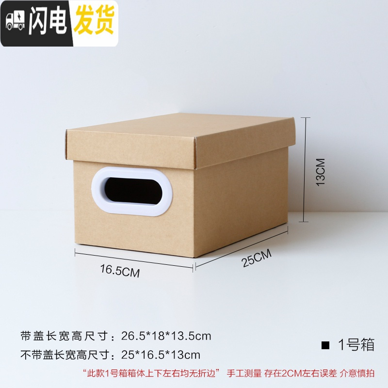 三维工匠牛皮纸质文件档案装书收纳箱有盖搬家整理箱零食纸盒收纳储物纸箱高清大图