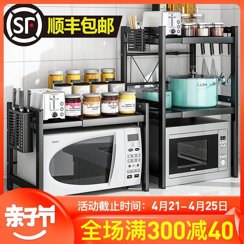 厨房放微波炉的置物架落地多层烤箱架三层家用台面电饭锅收纳架子收纳层架 三维工匠高清大图