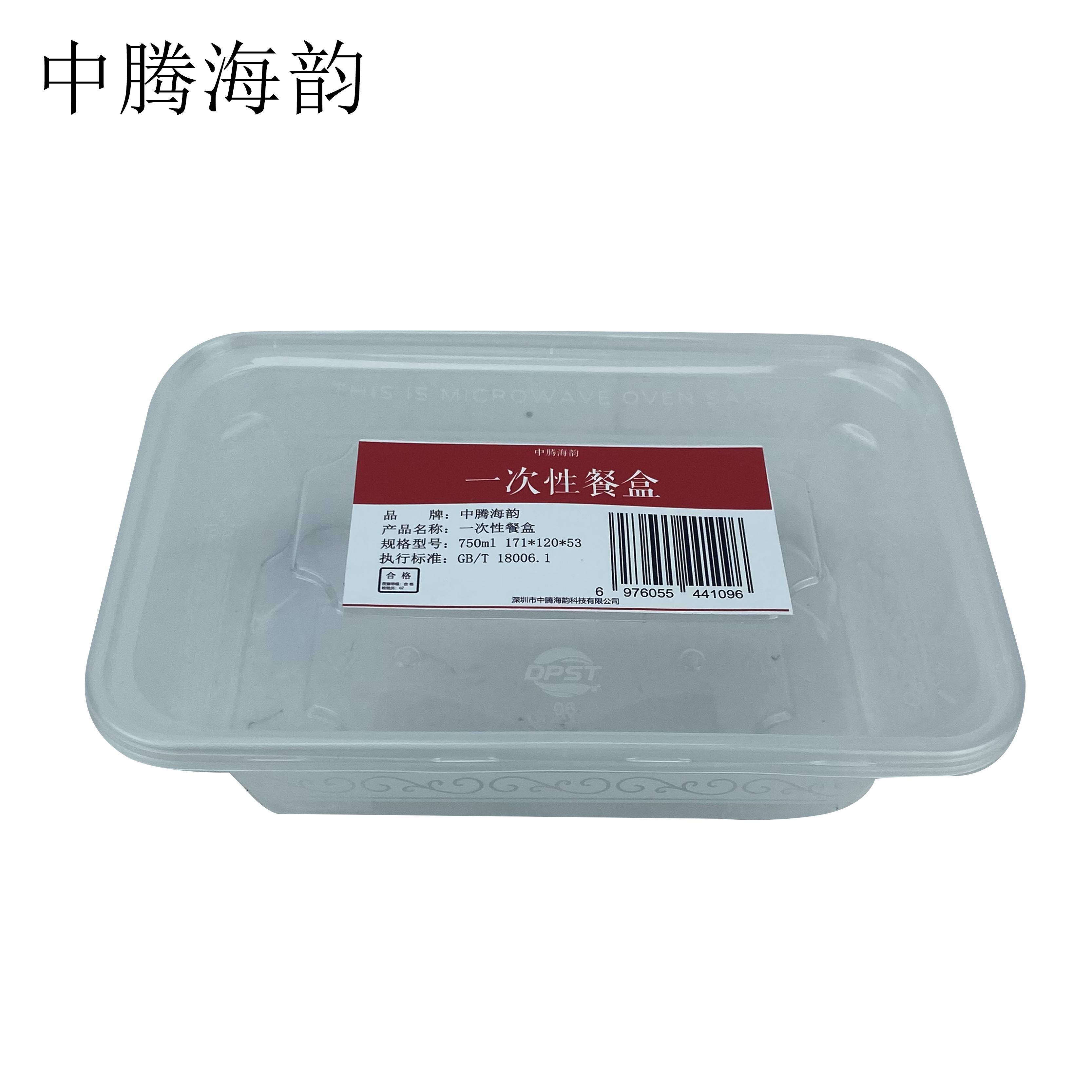 中腾海韵 一次性餐盒(750ml 171*120*53) 单位:个