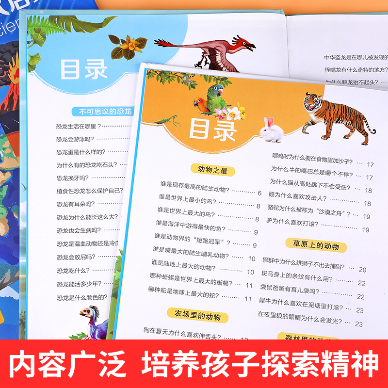 全8册 儿童科学大百科 [正版]儿童科学大百科 全8册 彩图注音 知识点通俗易懂 孩子看得懂的科普百科 培养孩子高清大图