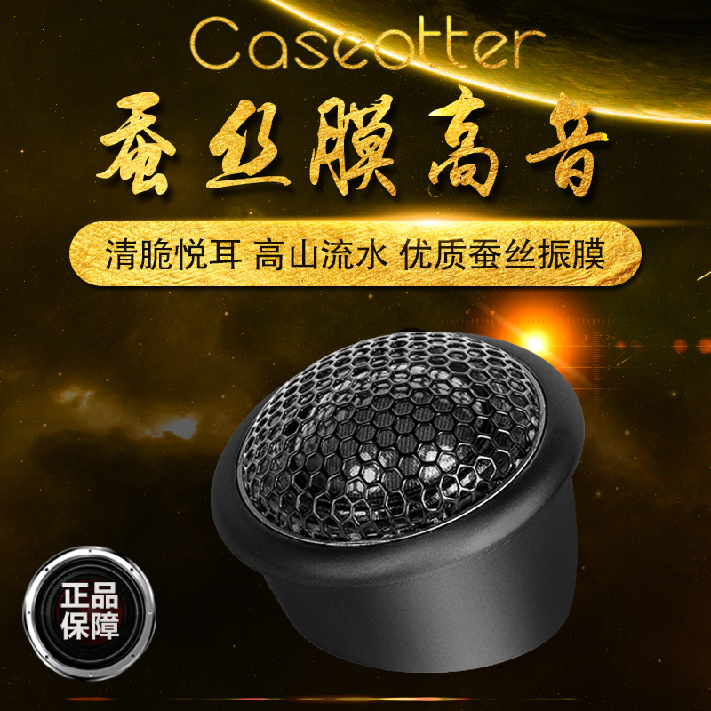 高音喇叭汽车高音头高音仔汽车高音喇叭车载高音头汽车音响喇叭