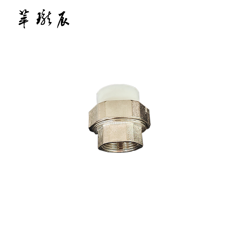 萃珑辰 PPR内丝活接 DN32 个高清大图