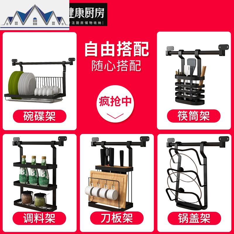 不锈钢厨房置物架壁挂式黑色墙上沥水碗碟架家用免打孔调料收纳架 三维工匠高清大图