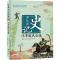 [M]汉帝国风云录-9787555214601