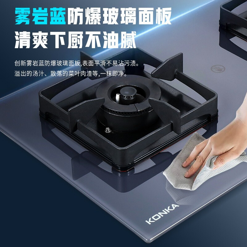 康佳(KONKA)燃气灶台嵌两用煤气灶猛火双灶 5.2KW天然气/液化气烟雾蓝家用灶具煤气炉520S [雾蓝玻璃]5.2