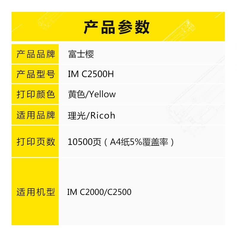 富士樱FUSICA激光硒鼓高容量耐用兼容办公打印稳定清晰高效节能设计高清大图