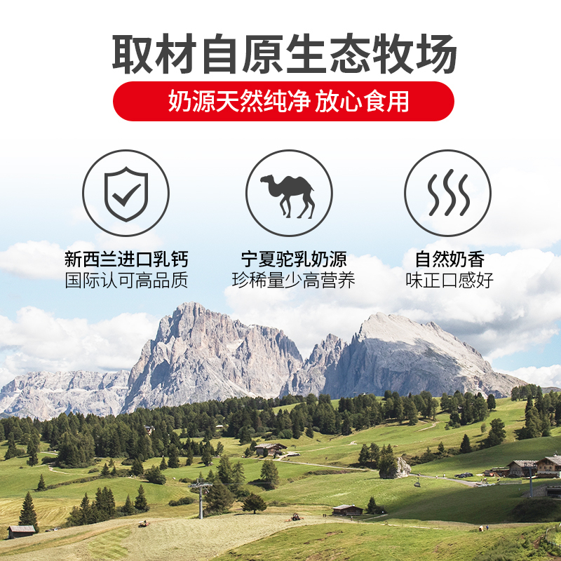 朗迪家族益生菌驼乳压片糖果儿童补钙青少年中老年孕妇成人宝宝60片*2瓶
