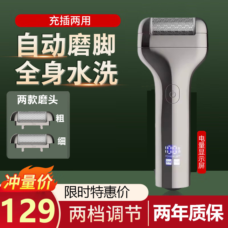 MAGITECH电动磨脚器新款充电线2023家用大功率脚皮打磨神器修脚器去皮老茧灰指甲磨脚石高清大图