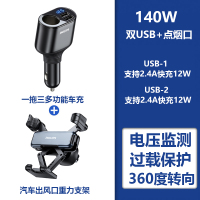 飞利浦车载充电器单点烟口双USB 360度转向+车载重力支架 DLP4102B/93+DLK2004B/93-太空灰