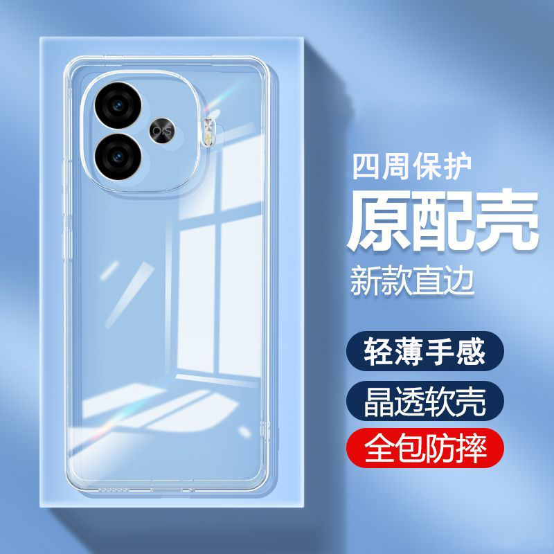 圣幻 适用iqooz9透明手机壳iqooz9pro透明壳保护套iqooz9turbo简约大气硅胶软边防摔手机壳