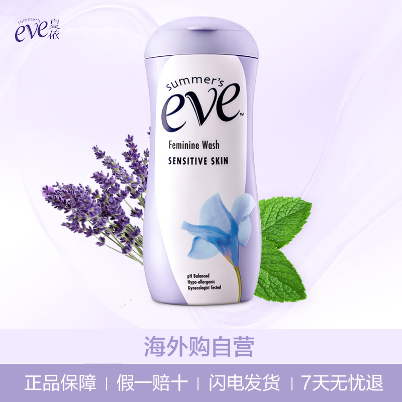 夏依女性专用洗液(敏锐肌肤) 237ml