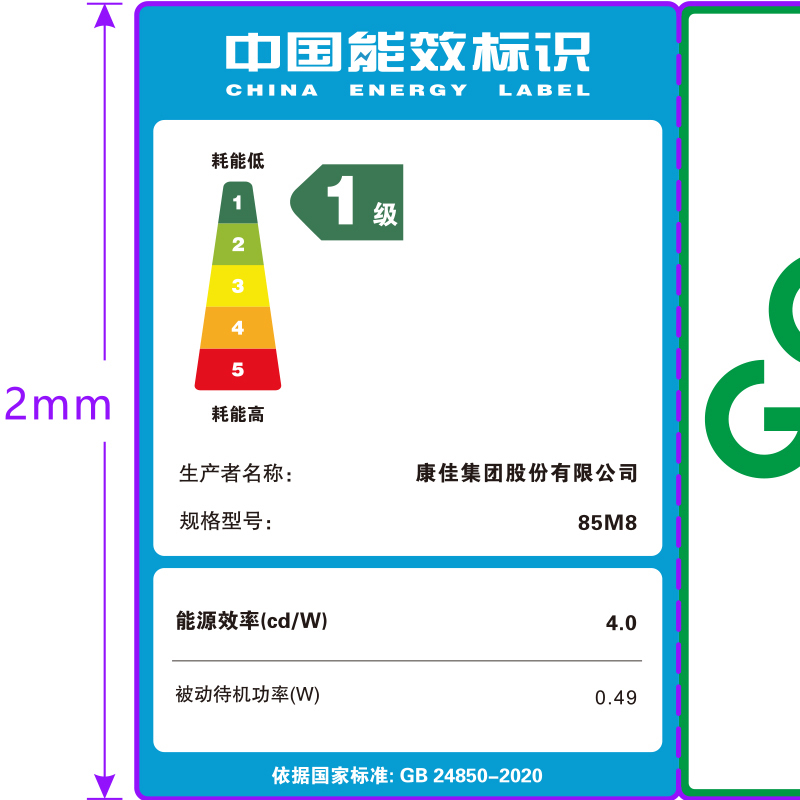 康佳电视 85M8 85英寸 壁纸Mini AI-LED电视 4+64GB 极致生活家