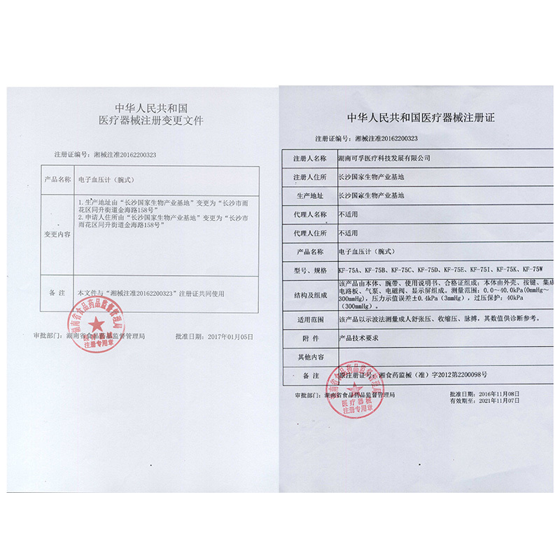 [赠收纳盒]可孚手腕式血压计家用电子腕式血压测量计电子血压计智能全自动精准测量器 Cofoe