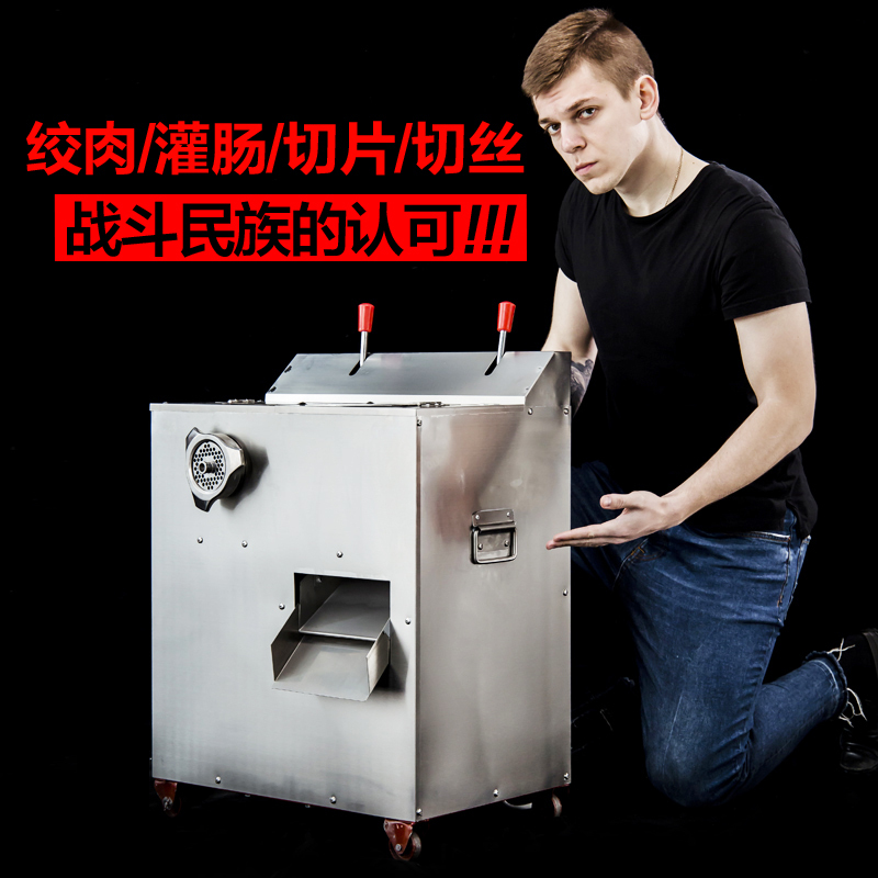 商用电动绞肉机纳丽雅大功率切肉机切片机切丝碎肉多功能绞切两用全自动 配置二