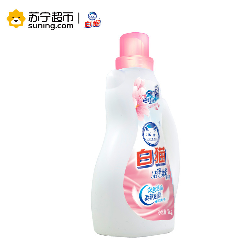 白猫 洁净柔香洗衣液2kg