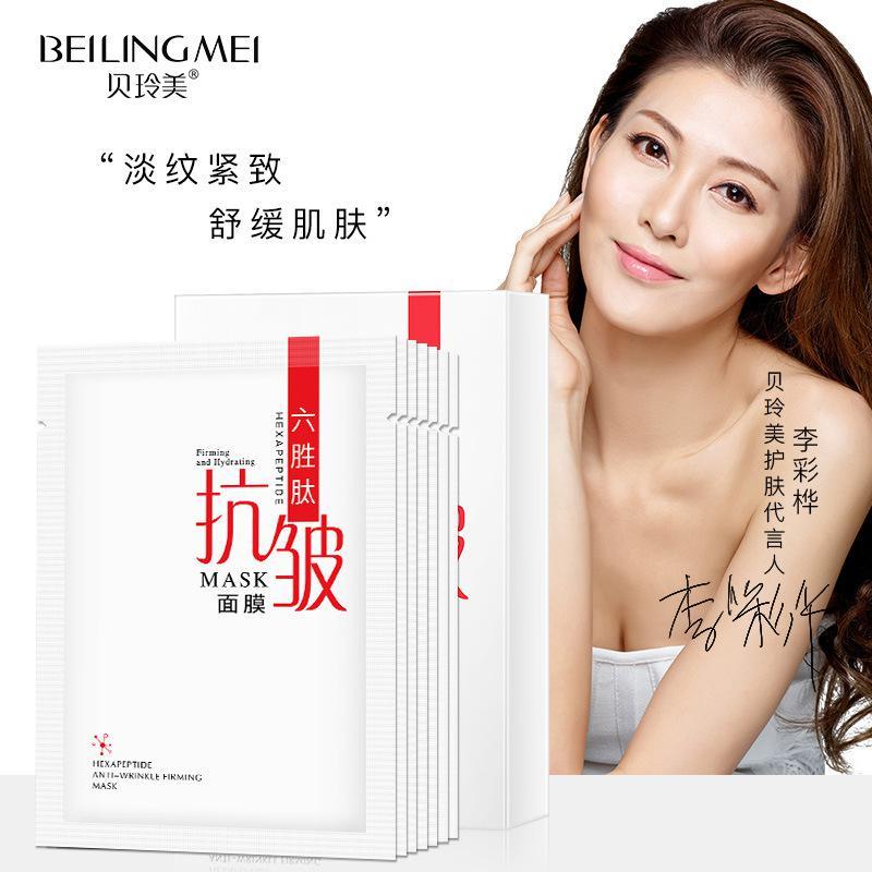 六胜肽面膜 六胜肽补水紧致面膜保湿补水面膜 六胜肽面膜