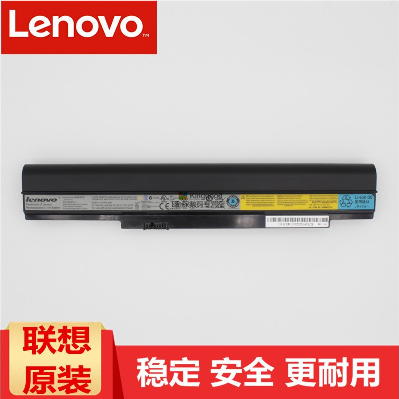 联想(Lenovo)-昭阳E26笔记本原装电池 8芯大容量