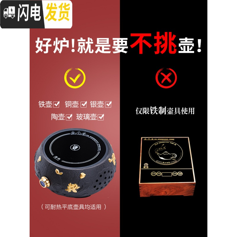 三维工匠电陶炉煮茶器家用电热烧茶炉小型茶炉铁壶煮茶玻璃茶壶加热煮茶炉 荷花金电陶炉乐萌玻璃套装411茶具