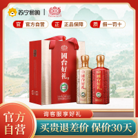 [自营运营]国台 好LI酒 53度 500ml*2瓶双支礼盒装 酱香型白酒(宴请送礼)