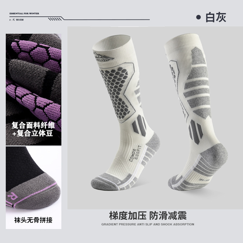 滑雪袜男冬季保暖加厚长袜女孩专业骑行登山跑步徒步压缩羊毛袜子3759A 灰白（复合3D豆/渐变压缩） 35—39