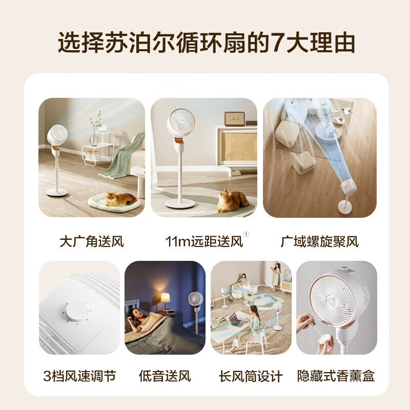 苏泊尔(SUPOR)空气循环扇 家用立式节能落地扇 风扇安静低噪 卧室宿舍台式 摇头电扇 EFC-101A-18