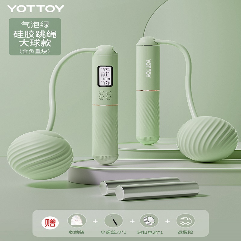 YOTTOY 无绳跳绳减肥专用计数健身运动女专业燃脂负重款成人重力钢丝绳子 斜纹计数大球跳绳 TS23A0(负重+无绳) 绿色