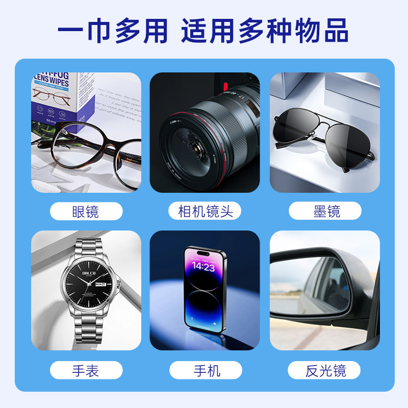 onefull眼镜湿巾50片五盒装高清大图