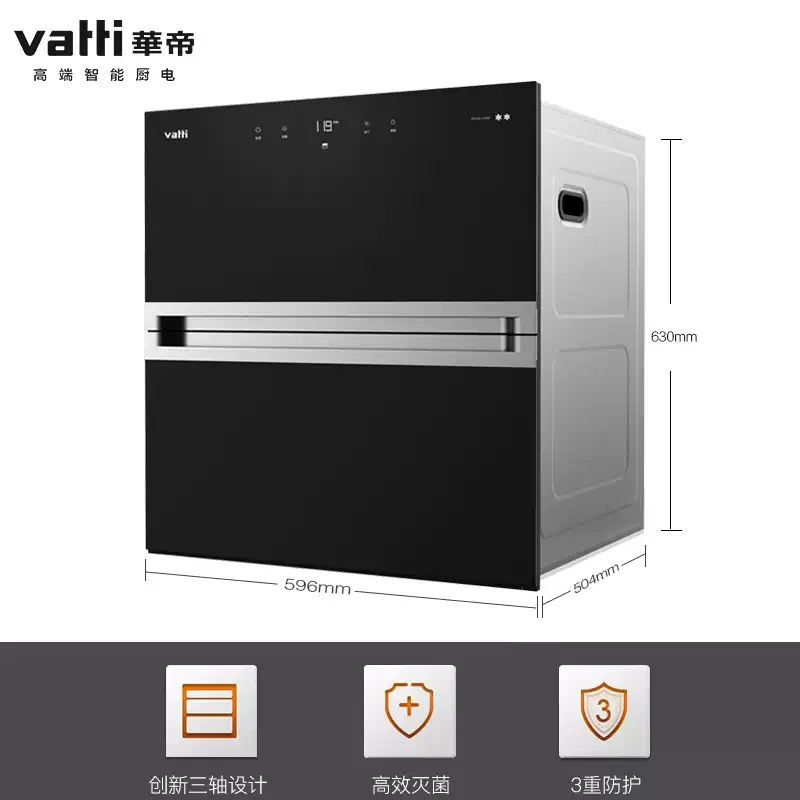 Vatti/华帝 触控臭氧紫外线家用嵌入式消毒柜碗柜 黑色
