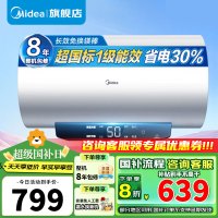 美的50升电热水器智能控制2500W 速热一级能效 升级镁棒免换 健康抑菌 安全智能电热水器F5022-JM1(HE)