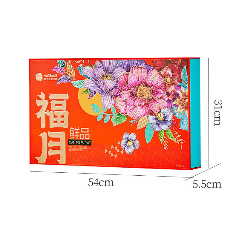 鲜品屋-960g鲜品福月月饼礼盒中秋礼盒臻味出品图片