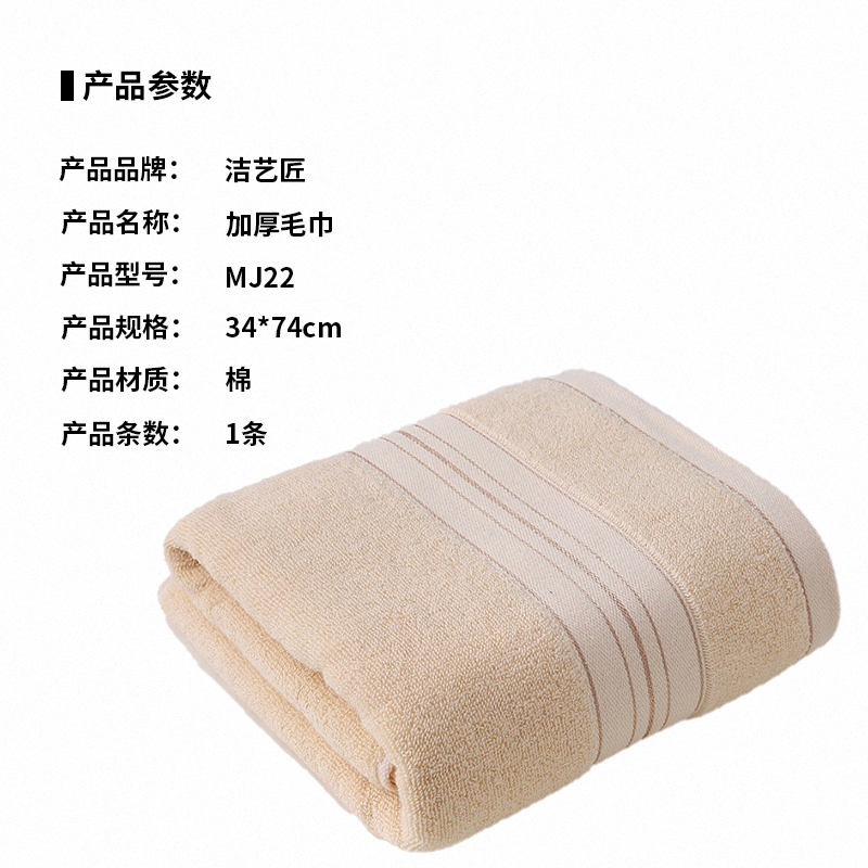 洁艺匠 MJ22 纯棉加厚毛巾 34*74cm 黄色