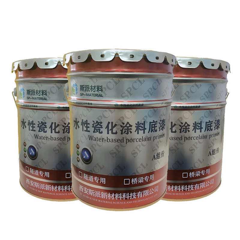 斯派材料-水性瓷化涂料底漆(双组分)28L/组高清大图