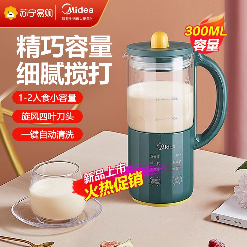 美的(Midea)小型豆浆机免滤家用多功能自动清洗破壁机2一3人米糊机榨汁机DJ06X2-109H