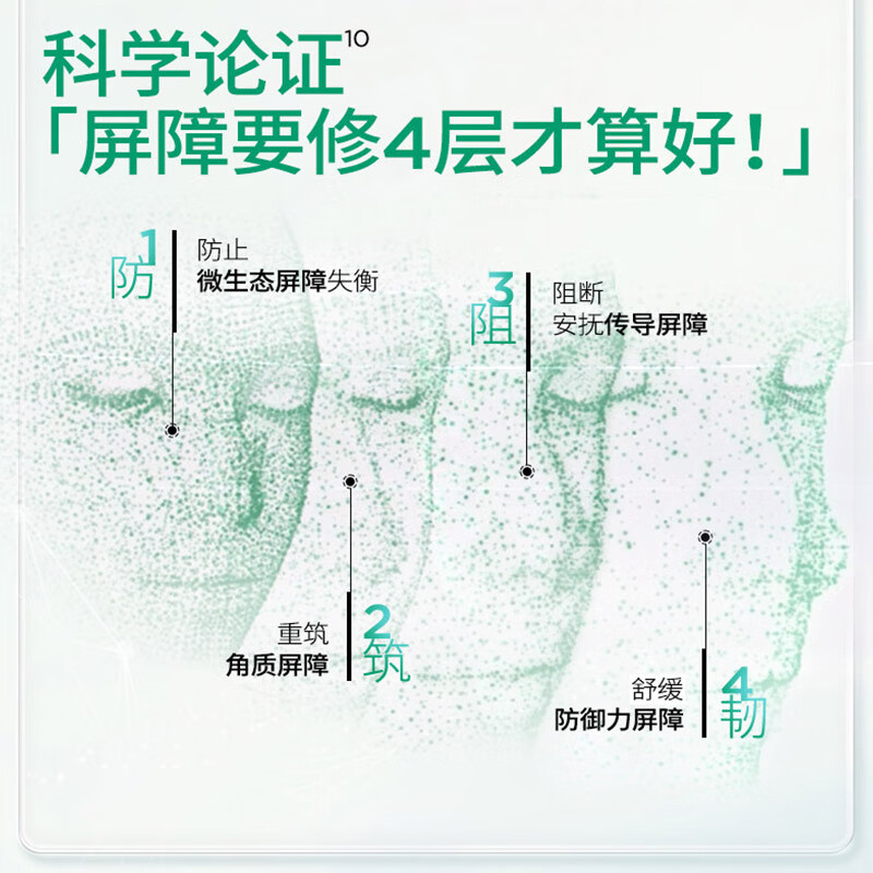 润百颜屏障面膜30g*5片高清大图