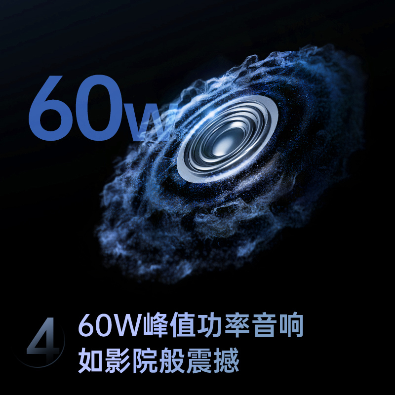 长虹电视 75D55H 75英寸144Hz高刷新 云帆AI影像 60W峰值功率音响 超高清4K平板电视政府补贴高清大图