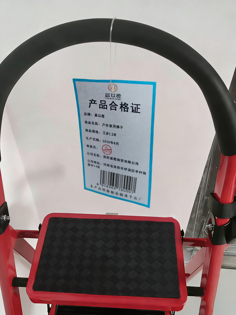 晨以橙 户外家用梯子 三步1.2米高清大图
