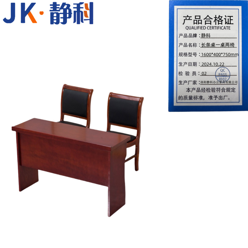 静科长条桌含椅高清大图