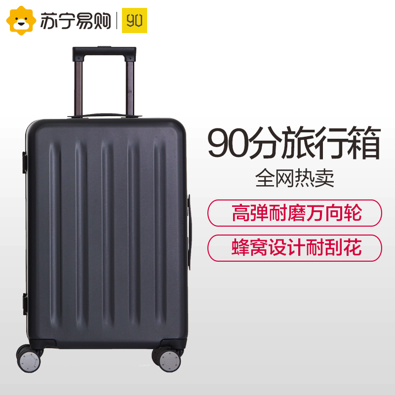 90分行李箱 PC旅行箱男女 静音万向轮拉杆箱多瑙河 28英寸托运箱 幻夜黑 小米生态链企业