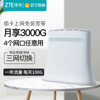 [每月3000G一年免充值]中兴移动4G路由器无线插卡转有线CPE企业工业级宽带随身wifi无线上网流量MF283U