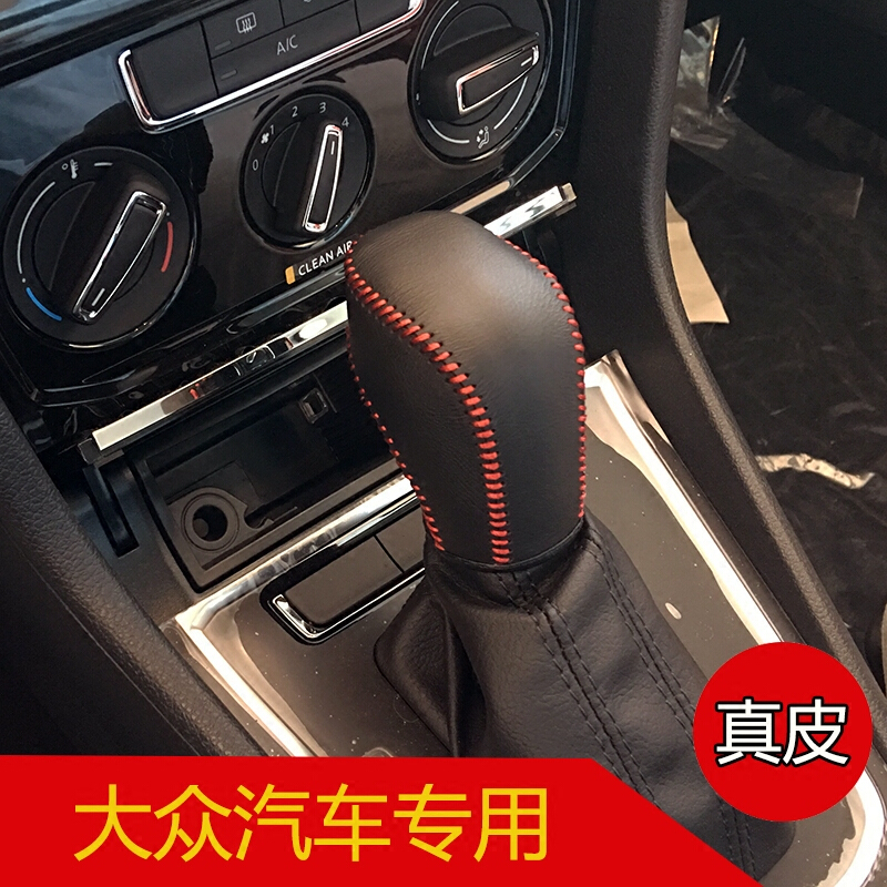 大众汽车档位套全新宝来速腾真皮排挡手刹套装朗逸POLO蔚领档把套