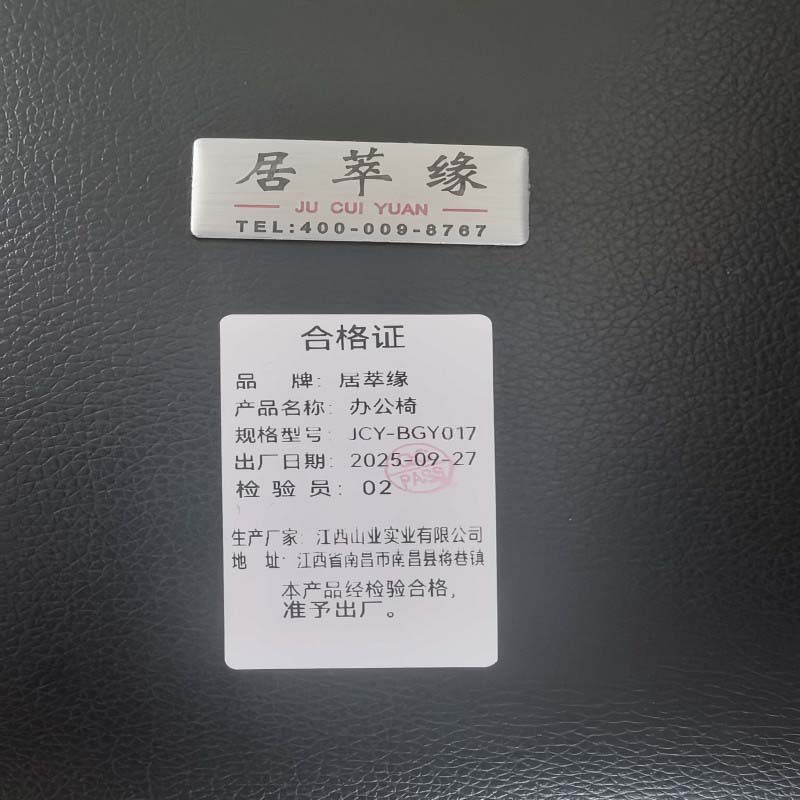 居萃缘 实木椅 JCY-BGY017 张高清大图