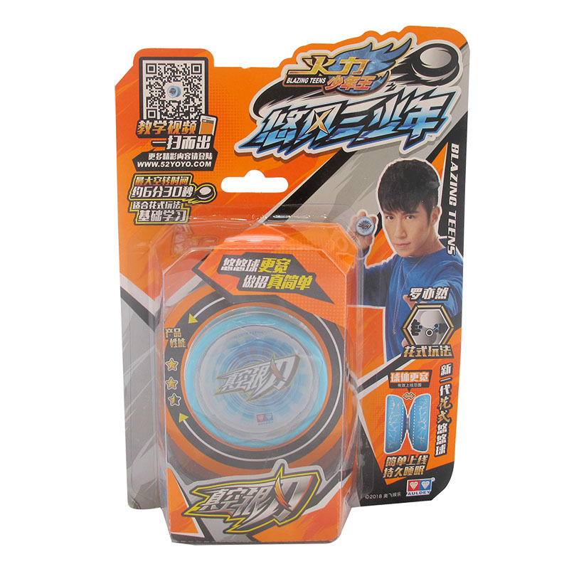 奥迪双钻儿童玩具火力少年王6传统花式悠悠球真空银刃时空旋风677223