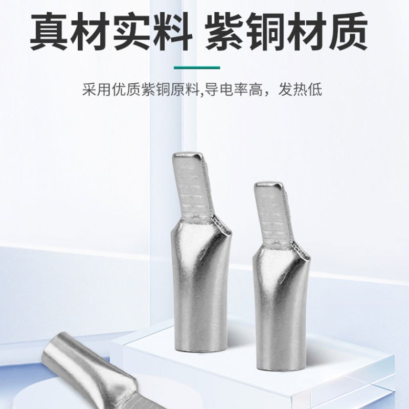 利时 C45鸭嘴线鼻 紫铜镀锡铜线鼻子(20只)