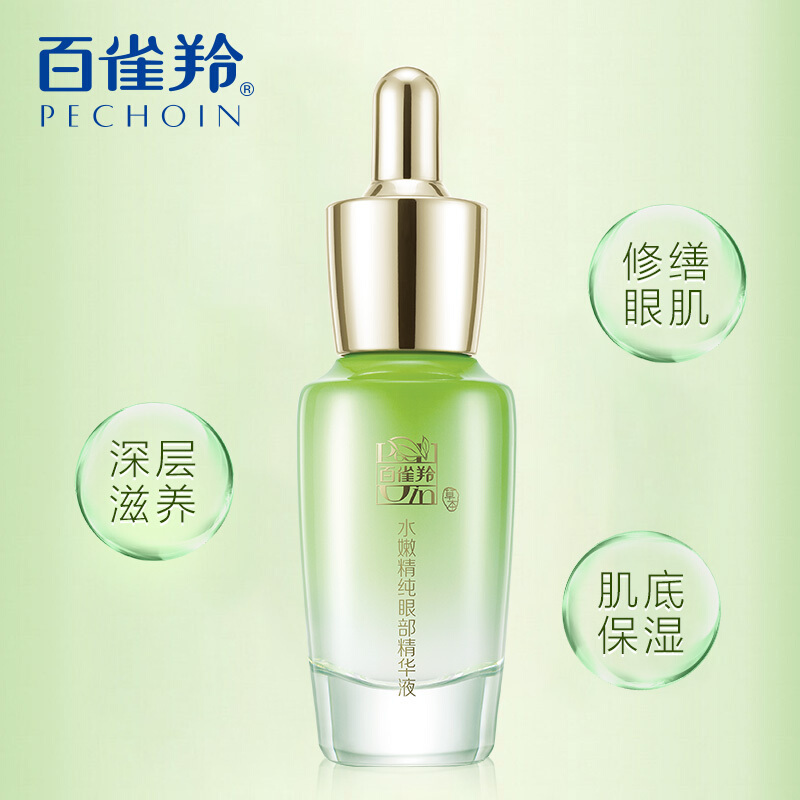 (PECHOIN)百雀羚眼霜眼精华 水嫩精纯眼部精华液15ml 改善眼袋提拉紧致 新老款随机发货高清大图